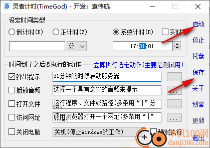 靈者計時(TimeGod)
