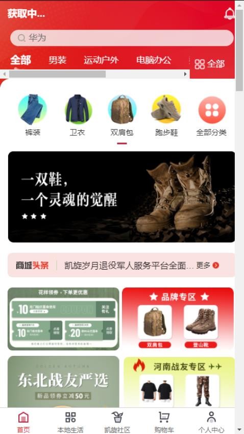 凯旋岁月官网版