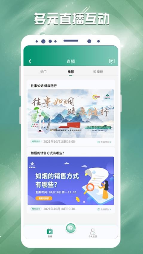 罗麦随行app官方v7.56.147(3)