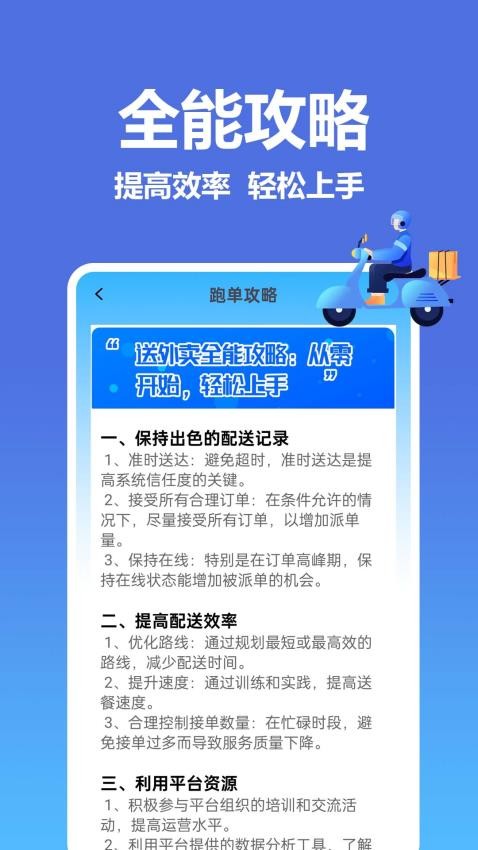 餓了外賣訂餐寶官網(wǎng)版v1.0.0.5 1
