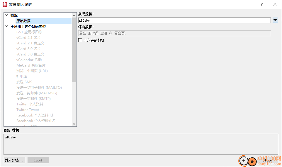 Barcode Studio(條碼制作軟件)