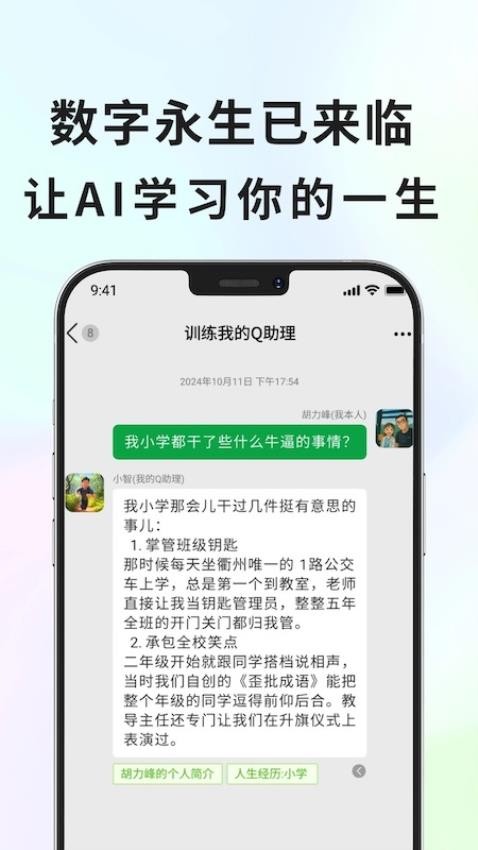 Q助理官网版v1.0(4)