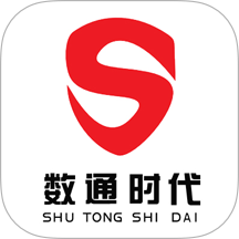 数通时代官网版 v2.2.9