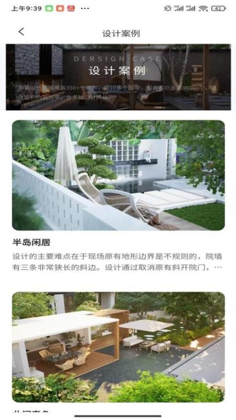 景里官网版