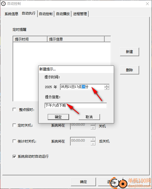自動控制