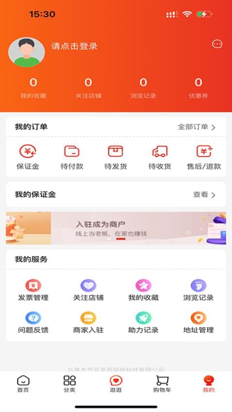 新鸽拍官网版v1.2.2 1