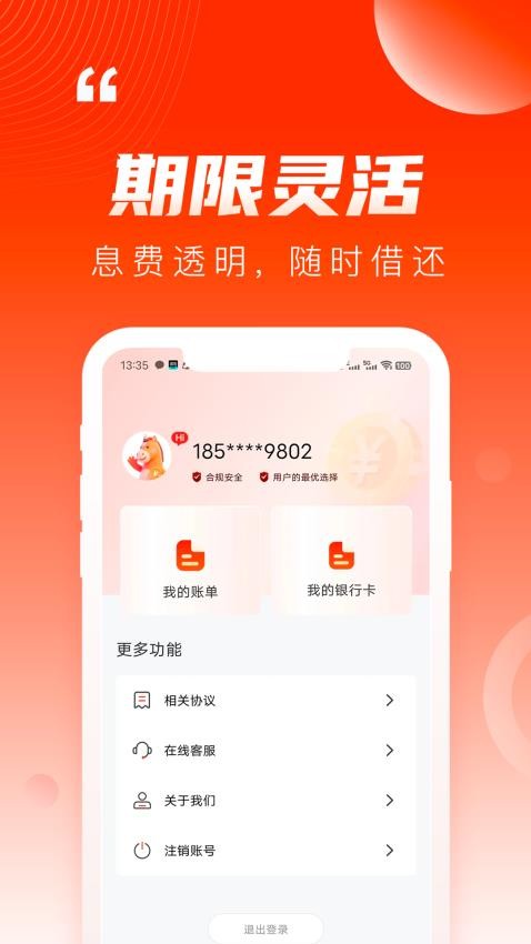 小鵝借錢唄最新版v4.0.1 2