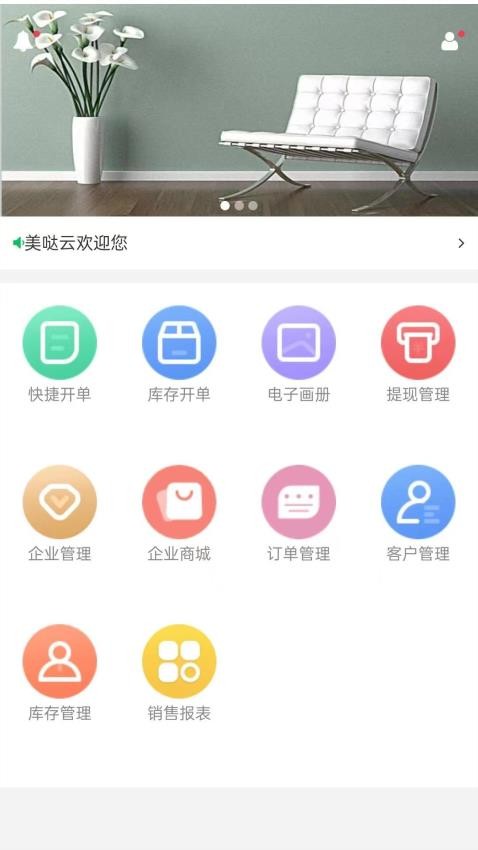 美哒云App