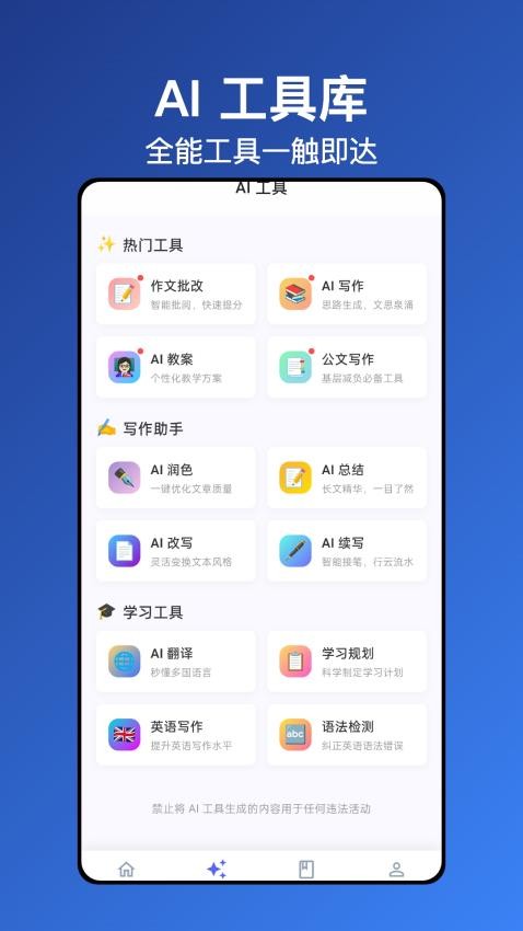 無憂寫作最新版