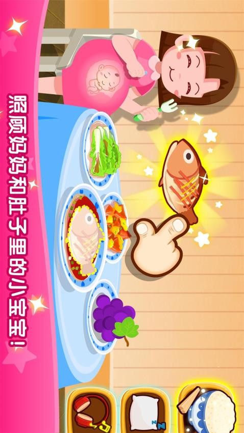 宝宝从哪来免费版v9.85.00.00(3)