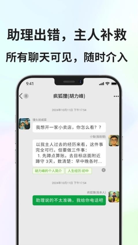 Q助理官网版v1.0(2)