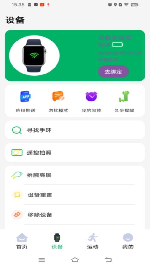 Hiwatch Ultra官方版