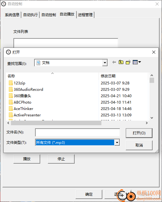 自動控制