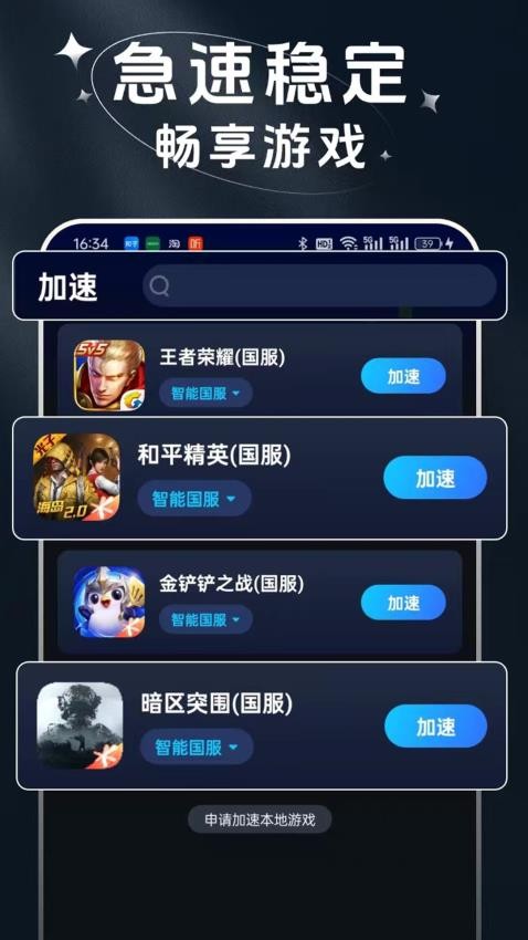赛喵加速器免费版v1.0.8(3)