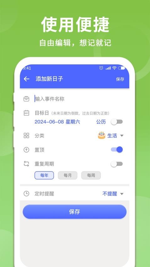 时间记录器免费版v1.0.7(2)