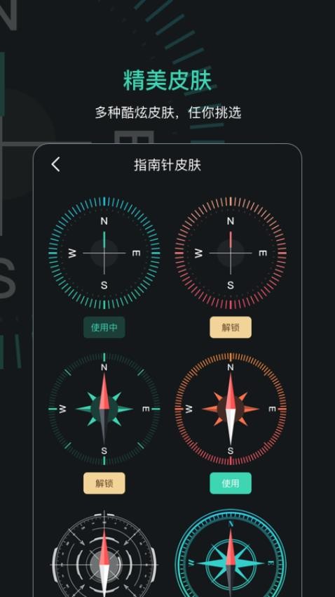 指南针导航助手app(改名GPS定位指南针)v6.2.32 4