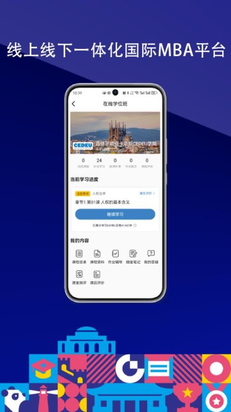 国研在线官方版v1.0.1(1)