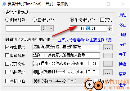 靈者計時(TimeGod)