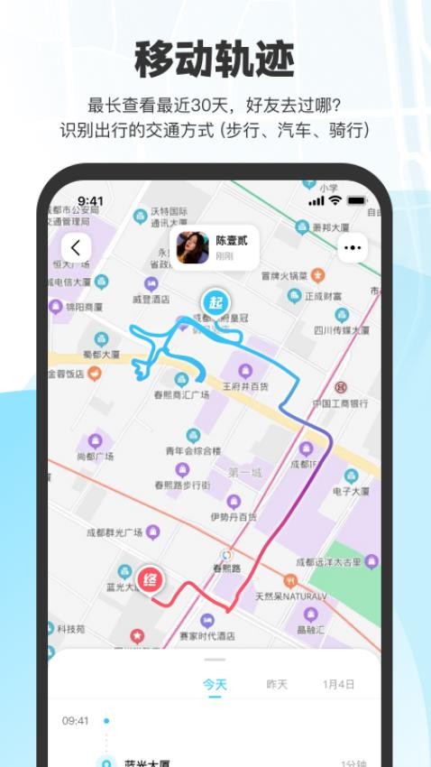 微微隨行官方版v1.1.10 3
