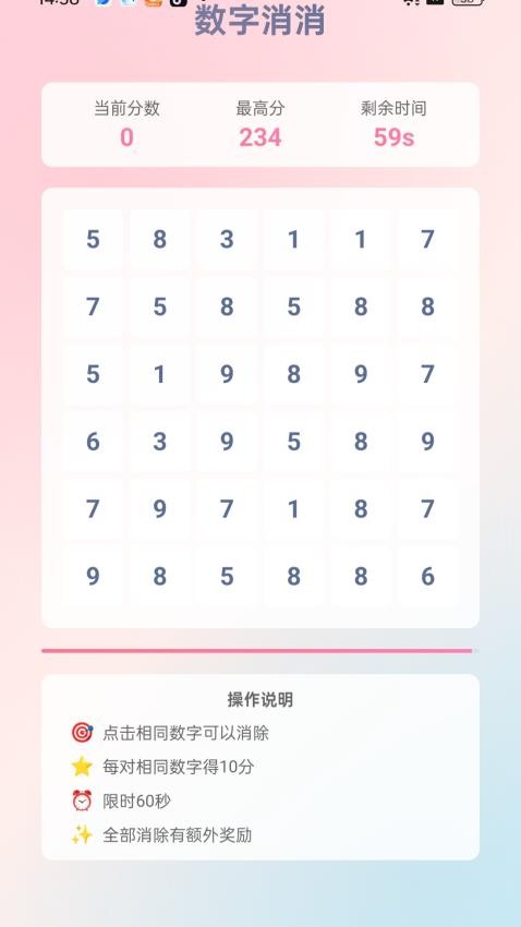 数字连跃客户端v1.0.2.1532551978614(3)