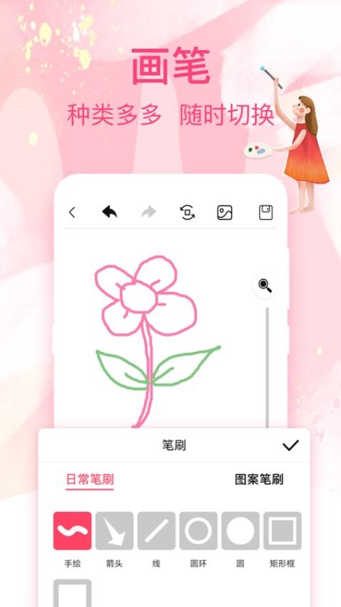 涂鸦画画白板v3.7.371 2
