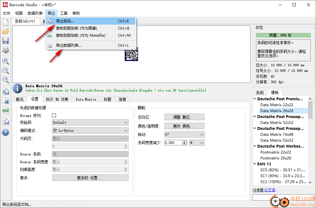 Barcode Studio(條碼制作軟件)