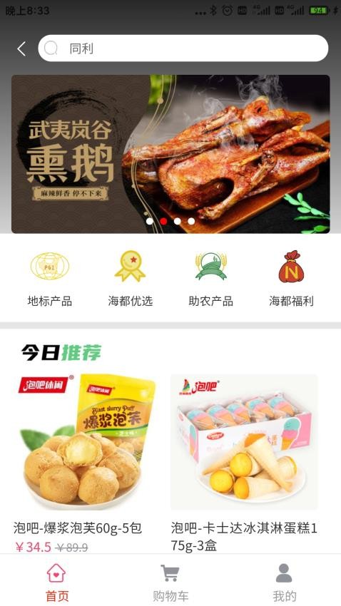 智慧海都平台v3.1.11(5)