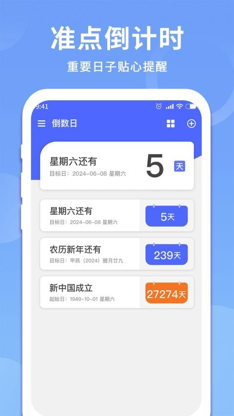 时间记录器免费版v1.0.7(4)