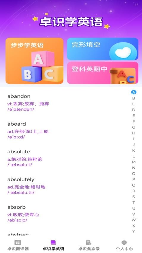 卓識智多星官方版v1.0.1 4