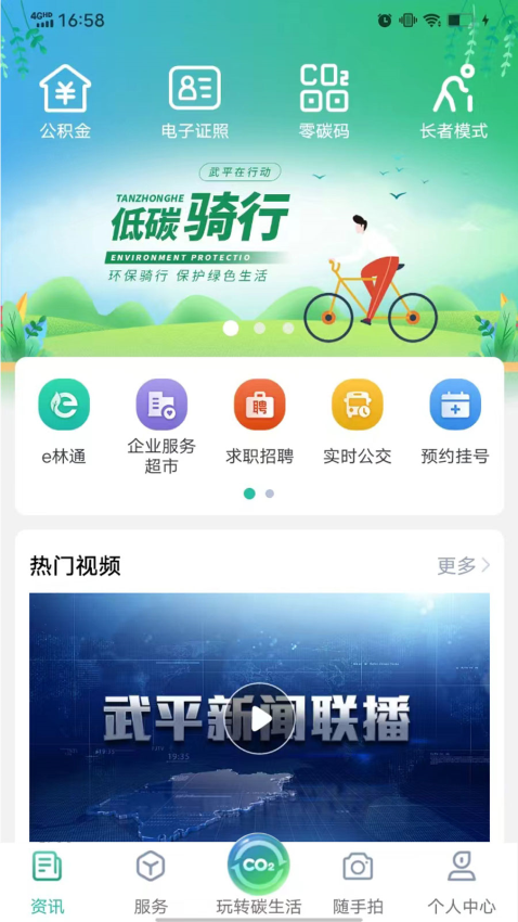 武平在线appv34.0.0(2)