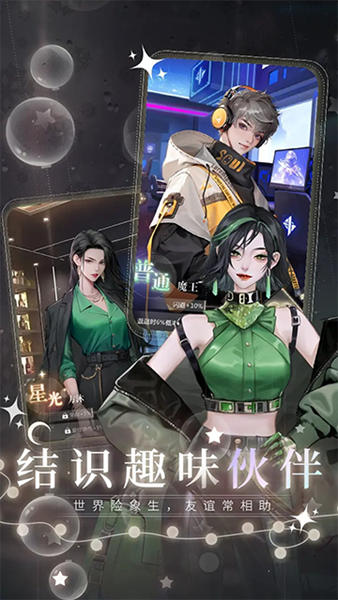 无限梦境游戏v0.0.47 3