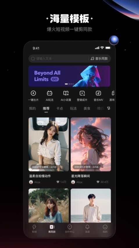 快影视频剪辑app官方v6.94.0.694040 3