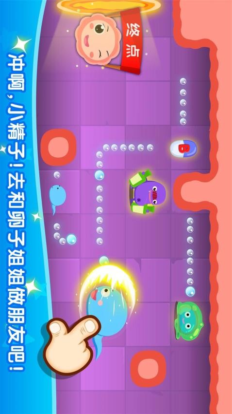 宝宝从哪来免费版v9.85.00.00(2)
