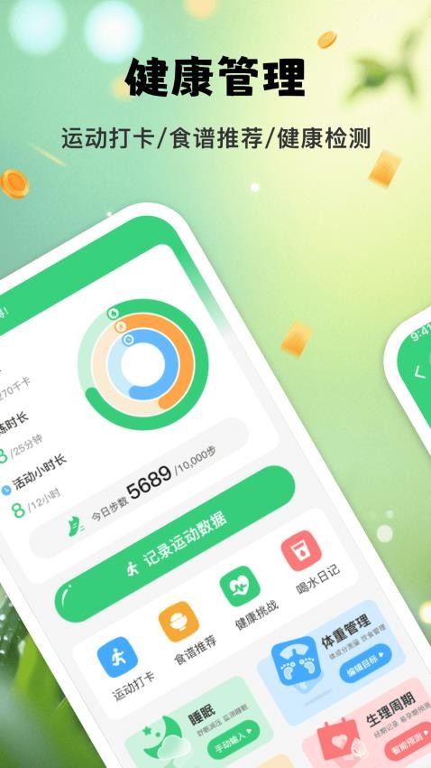 成份查询宝官网版