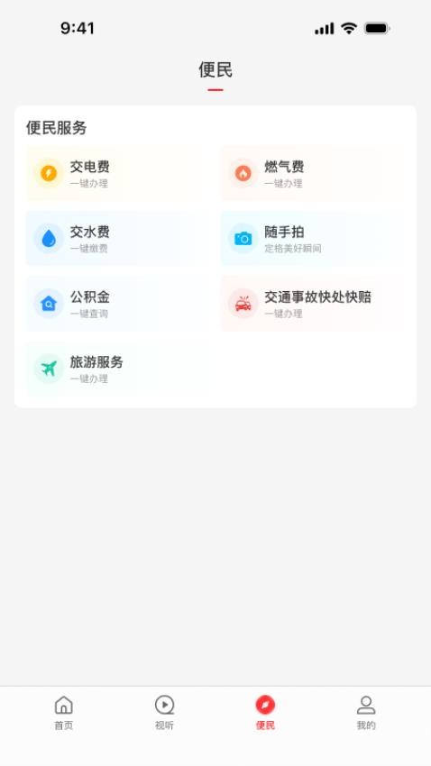 我看荥官方版v3.0.4 2