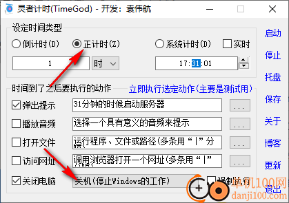 靈者計時(TimeGod)