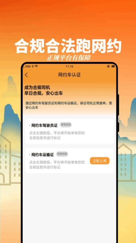 恒妍出行司機(jī)端免費(fèi)版v1.2.27 1