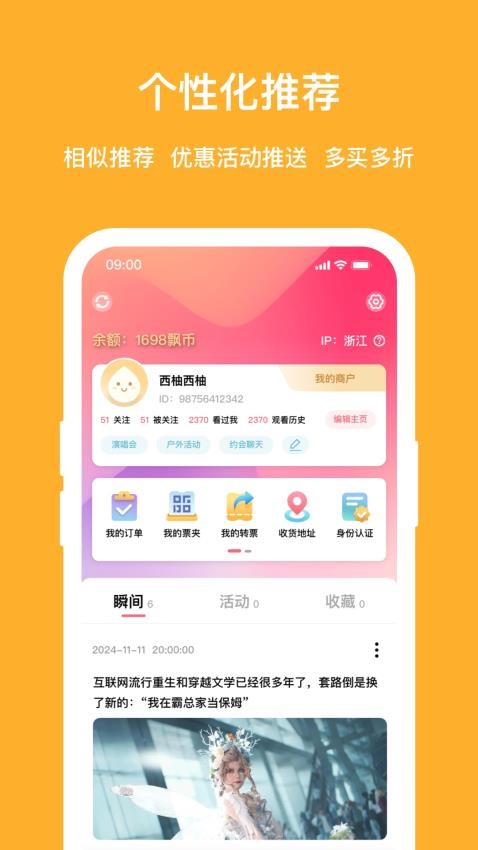 喆飄飄最新版v1.0.1 2