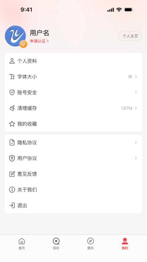云上柘城客户端v3.0.4(4)