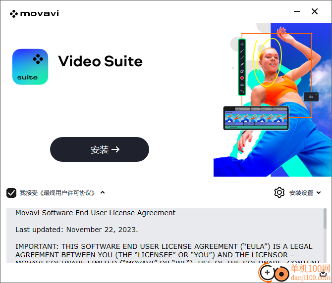 Movavi Suite2025(視頻編輯器)