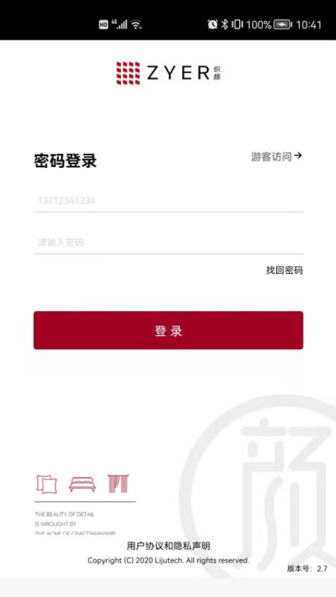 织颜app官网版v5.0.0 5