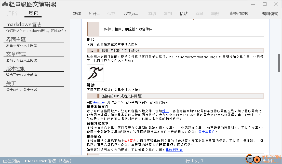 輕量級(jí)圖文編輯器