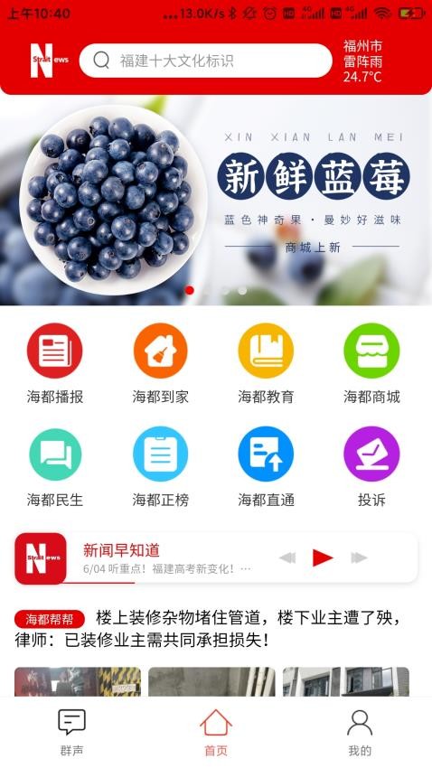 智慧海都平台v3.1.11(1)