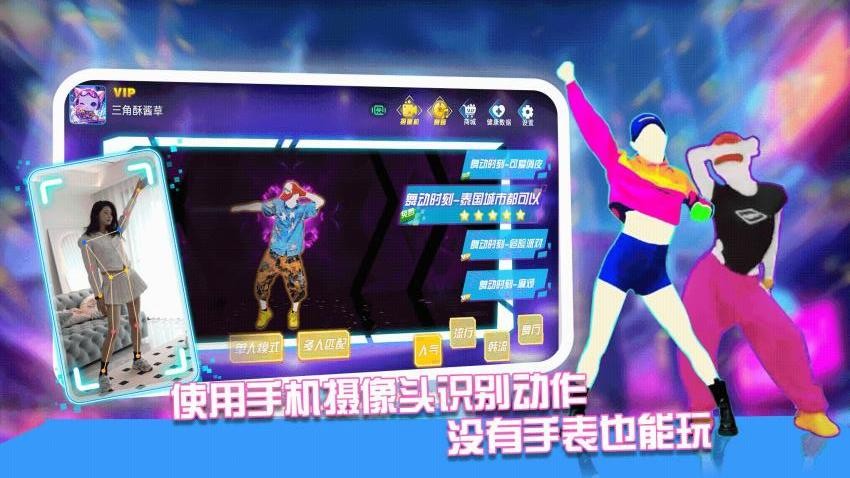 舞动时刻官网版v1.1.0(3)