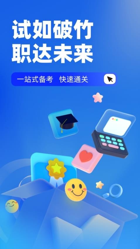 成人高考专升本考试聚题库手机版