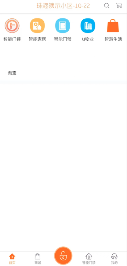U家云社区手机客户端v2.0.43_build20220922 2