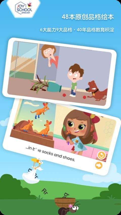 joyschoollevel2 appv2025.5.12 5