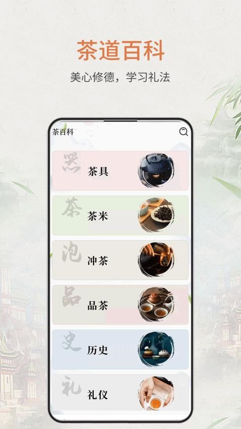 食茶