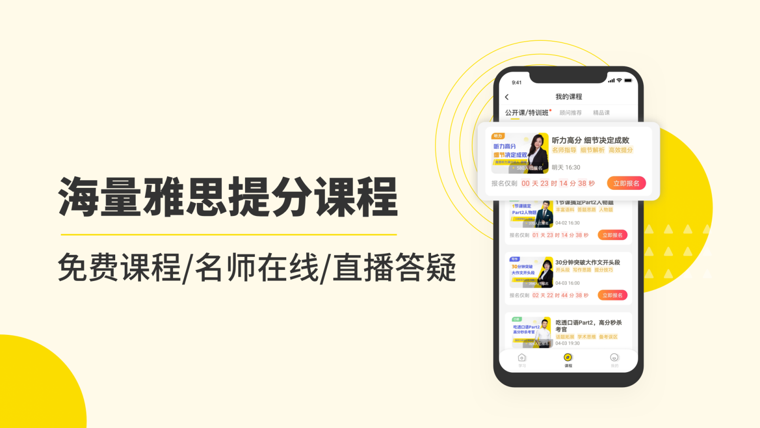 雅思写作软件v1.1.9(5)