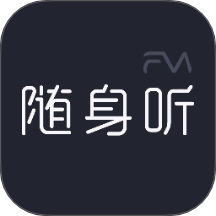 随身听FMAPP最新版 v1.0.4